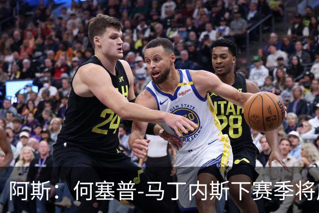 阿斯：何塞普-马丁内斯下赛季将成国米主力门将